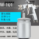 W101 spray gun paint spray gun spray painting tool W71 furniture car topcoat pneumatic spray paint gun W-101 lower pot 0:8 caliber