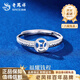 Lao Fengxiang PT950 platinum copper coin ring for women, Chinese Valentine's Day love, wife's birthday gift, Mid-Autumn Festival gift for girlfriend, platinum Fuyao Qiancheng ring, about 2.1g