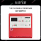 Gulf computer room heptafluoropropane gas fire extinguishing equipment QKP01H gas fire extinguishing controller
