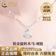 China Gold (CHINA GOLD) Platinum Necklace pt950 Trojan Horse Platinum Pendant Pendant Women's Valentine's Day Birthday Gift Year of the Horse Zodiac Year Gift Platinum Trojan Horse Pendant Free Silver Chain