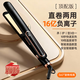 Kachi Muning German craftsmanship hair straightening comb and curling wand dual-use straight plate clip negative ion does not hurt hair bangs long-lasting styling curling wand dormitory portable Chinese Valentine's Day birthday gift for boyfriend and girlfriend Piano black top version 1.6 billion negative ions + ten-level constant temperature + storage lock does not hurt hair