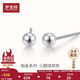 Mengjinyuan Platinum Earrings PT950 Simple Small Light Beads Ear Needles Ear Sticks as Gifts for Best Friend and Girlfriend