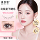 Beauty Skin Adhesive Free False Eyelashes Polaris Lower Eyelashes 80 Clusters Comic Eye Small Flame Self-Adhesive Transparent Stem MF8983