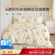 Boyang Baby (Beyond Kids) 60-count long-staple cotton children's bean down quilt cover pure cotton quilt cover Type A kindergarten quilt cover single-piece set for all seasons 60-count long-staple cotton bean down quilt cover Spring Bunny 100*120cm