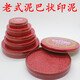 681/682/683/684/685 Red Cinnabar Ink Stempelplattform: Tonförmige Kalligraphie und Malerei Handabdrücke, eine Flasche 40 ml Drucköl