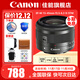 Canon EF-M 15-45mm f/3.5-6.3 IS standard zoom lens mirrorless camera lens black official standard disassembly lens