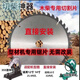 LNGA LANDGRE355 profile cutting machine special cutting firewood saw blade woodworking saw blade 14 inches 16 inches 32 holes 25.4 holes alloy sheet 14 inches 35080 teeth 25.4 holes