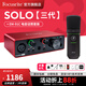 Focusrite Scarlett Sound Card 3rd Generation SOLO/2i2/4i4/8i6/18i8/18i20 Professional Audio Live Recording Audiobook USB Interface Microphone Set Scarlett Solo 3rd Generation + EM-91C