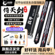 Bingjia Bingjia Yitian Sword Billiard Cue Small Head Rod Inlaid Paint-free Snooker Chinese Black 8 Table Tennis Eighty-nine Cue Through Rod