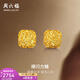 Saturday Fortune Gold Earrings for Women, Gold Sparkling Sugar Cube Earrings as a Gift for Your Girlfriend, Priced at 2.17g