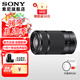 Sony (SONY) E55-210mm F4.5-6.3 APS-C format landscape portrait telephoto telephoto lens black + card color MCUV lens 49mm standard