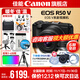 Canon r50v creative live photo video all-round mirrorless camera outing travel home student vlog 4K short video half-frame R50V pull cloth & golden beans R50V black kit + RF50 1.8 dual lens kit package four shooting package four 0 yuan upgrade package five ~ free upgrade without price increase