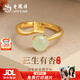 Lao Fengxiang S925 sterling silver Sansheng lucky ring women's Wada jade single ring birthday gift, fast delivery *Jingdong Bakura/Nearest delivery