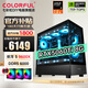 Colorful Ryzen R7 9700X/R5 9600X RTX5070Ti/32G desktop AI computer 5080 game AI rendering design DIY computer assembly complete machine with two 9600X丨D5丨RTX5060Ti graphics card