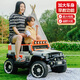 UmaUbaby children's electric off-road vehicle, oversized baby toy car, can seat men, women and children, four-wheeled large remote control car, beige, four-wheel drive, 12V7 large battery
