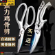 Fissler Germany's same imported high-quality kitchen scissors for household stainless steel chicken bone scissors for killing fish and barbecue, powerful multi-functional chicken bone scissors + vegetable scissors, killing chickens, geese and fish super fast