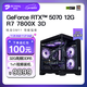 Minglongtang AMD Ryzen R7 7800X3D/RTX5060TI/RTX5070TI/RTX5080/9070GRE assembled computer desktop e-sports game console design complete set configuration three R7 7800X3D/RTX5070