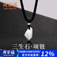 Chow Pak Fook Sansheng Wishing Stone Trendy Silver Necklace Men's Clavicle Pendant Birthday Gift for Boyfriend