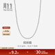 Chow Sang Sang Pt950 platinum necklace platinum chain clavicle chain for men and women 71738N priced 45cm - 6.12g (including labor cost 480 yuan)