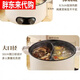 Pangdonglai Germany's new Yuanyang electric hot pot household multifunctional all-in-one dual-control Yuanyang thickening and deepening 1 inch 8L large capacity - Yuanyang electric hot pot (about 10 people)