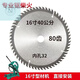 LNGA LANDGRE355 profile cutting machine special cutting firewood saw blade woodworking saw blade 14 inches 16 inches 32 holes 25.4 holes alloy sheet 14 inches 35080 teeth 25.4 holes