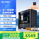 AMD/Lang Ruilong R5 9600X/9500F/RTX5060Ti graphics card game e-sports room assembly computer desktop computer host design rendering DIY assembly machine configuration three R5-9500F+RTX5060Ti 8G host kit