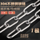 Beijing Times 304 stainless steel chain seamless short ring long outdoor clothes drying chain thickened iron dog chain lock pet lifting chain clothes drying chain package 4mm (9 meters + 2 spring buckles)