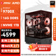 MSI Family Bucket Ryzen R7 9700X 5060Ti/5070Ti/7800XT/9070XT Game Esports Rendering Design Deep Learning AI Assembly Computer DIY Configuration 1 9700X+16G Cardless Complete Machine