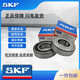 SKF斯凯孚进口品牌高速轴承6208 6209 6210 6211 6212 6213-2RS1/2ZC3 6218-2RS1 【橡胶密封】
