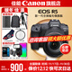 Canon r5 professional mirrorless camera, bird shooting equipment, digital camera, eos r5 full frame Vlog camera, 8K video shooting, place an order for Labubu & Jindou R5 disassembled body + RF24-105 IS USM set, package 2, upgraded original shoulder bag + customized photography backpack with high capacity backup battery