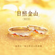 GLTEN Rizhao Jinshan couple's ring silver ring couple's light luxury high-end niche birthday gift for girlfriend and wife