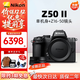 Nikon Z50 second generation/Z30/Z5 mirrorless camera HD 4K Vlog video portable photography camera Z50 second generation + Z16-50mm zoom lens Official standard + 128G high-speed memory card