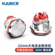Huijun lth20A high current reset waterproof metal button screw foot short start stop 22MM flat self-locking