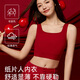 Xue Qianman's zodiac year red lady's paper underwear Year of the Horse seamless festive vest push-up bra underwear socks gift box