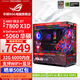 ASUS ROG family bucket 7800X3D/RTX5060Ti RTX5070Ti host computer graphics card desktop assembly e-sports game desktop design AI rendering DIY assembly complete one 7800X3D+RTX5060