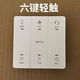 OPPLE lighting bath heater switch six-button touch control-JSYF6202D-JF-E6215-JF-E6213 OPPLE bath heater accessory six-button touch control