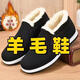 2025 winter old Beijing high-top wool large cotton shoes non-slip plus velvet thickened popular wear-resistant casual work shoes men's large cotton-2 white wool 360 warm and cold-resistant 42 (260mm)