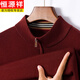 Hengyuanxiang wool sweater men's thick 100% pure wool autumn and winter zipper half turtleneck sweater men's warm casual sweater black 4XL