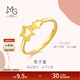 Chow Sang Sang Gemini Gold Ring Love Secret Pure Gold Pentagram Open Ring 90219R Price 2.52g (including labor cost 100 yuan)