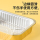 Babic thickened tin foil box air fryer golden aluminum foil box takeaway baking barbecue camping meal box C930ml