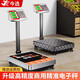 Zhang Chenguang endorses waterproof weighing electronic scale for business use, commercial platform scale, floor-standing scale, special large-scale high-precision electronic scale for selling vegetables, factory counting, express delivery 150kg, black characters, thickened carbon steel 30*40 (sapphire blue), extra thick and bold