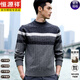 Hengyuanxiang 100% pure wool sweater winter warm thickened men's sweater 2025 new style striped 100% pure wool bottoming sweater trendy beige M 105