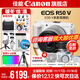 Canon r50v creative live photo video all-round mirrorless camera outing travel home student vlog 4K short video half-frame R50V pull cloth & golden beans R50V white set + RF50 1.8 dual lens set official standard does not include memory card camera bag and other necessary accessories recommended package