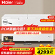 Haier Dafuhao series 629/719/829L single temperature horizontal freezer household frost reduction 80% refrigeration/freezing conversion freezer electronic temperature control government subsidy 15% white 829L 829HEZ丨-38 degrees丨electronic temperature control