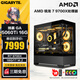 Gigabyte AMD Ryzen R7 9700X host RTX5060/5070/Ti/RTX5080 graphics card assembly computer e-sports game live broadcast desktop rendering host DIY assembly machine configuration four R7 9700X丨5060Ti 16G