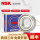 NSK Motor Roiling 6201 6202 6203 6204 6205 6206 6207 6208 620 NSK-6218ZZ RODENTE DEL MOTOR
