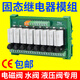 8-way optocoupler isolation solid-state relay module Omron relay module group 24V with insurance solenoid valve shorting bar 8-way DC control DC 10A