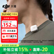 DJI Mic Mini mini wireless high quality noise reduction lavalier microphone outdoor interview live broadcast vlog mobile phone camera radio microphone Mic Mini transmitter (cloud white) including Lightning head (all Android/Apple series)