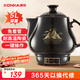 KONKA health pot, decoction pot, traditional Chinese medicine pot, fully automatic ceramic stew pot, decoction machine, household soup pot 5L KJYH-WHG486