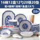 Detif bowls and plates set household Jingdezhen bowls and chopsticks ceramics eating bowls dishes noodles soup bowls fish plates spoon combination tableware blue and white 2 bowls 2 spoons